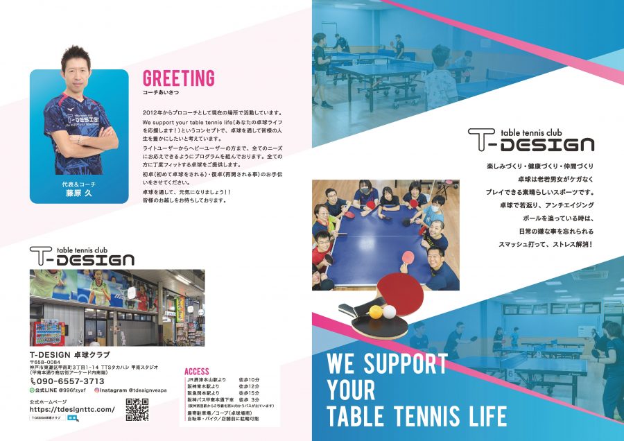 241222_pamphlet_T-DESIGN.pdf_ページ_1