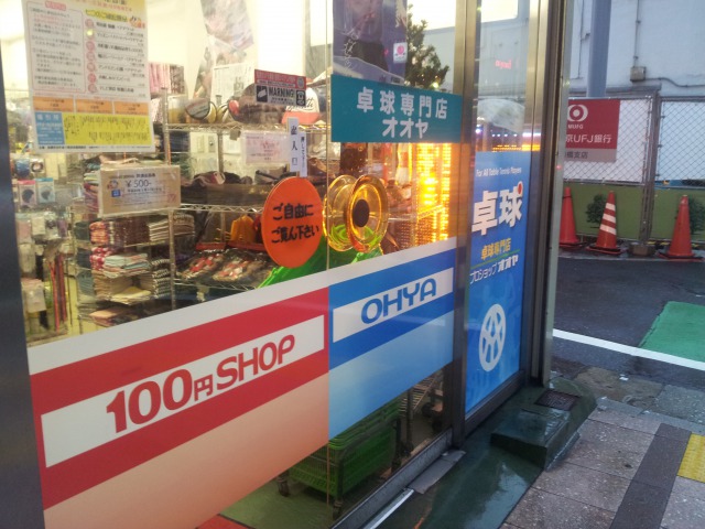 ohyashop_001
