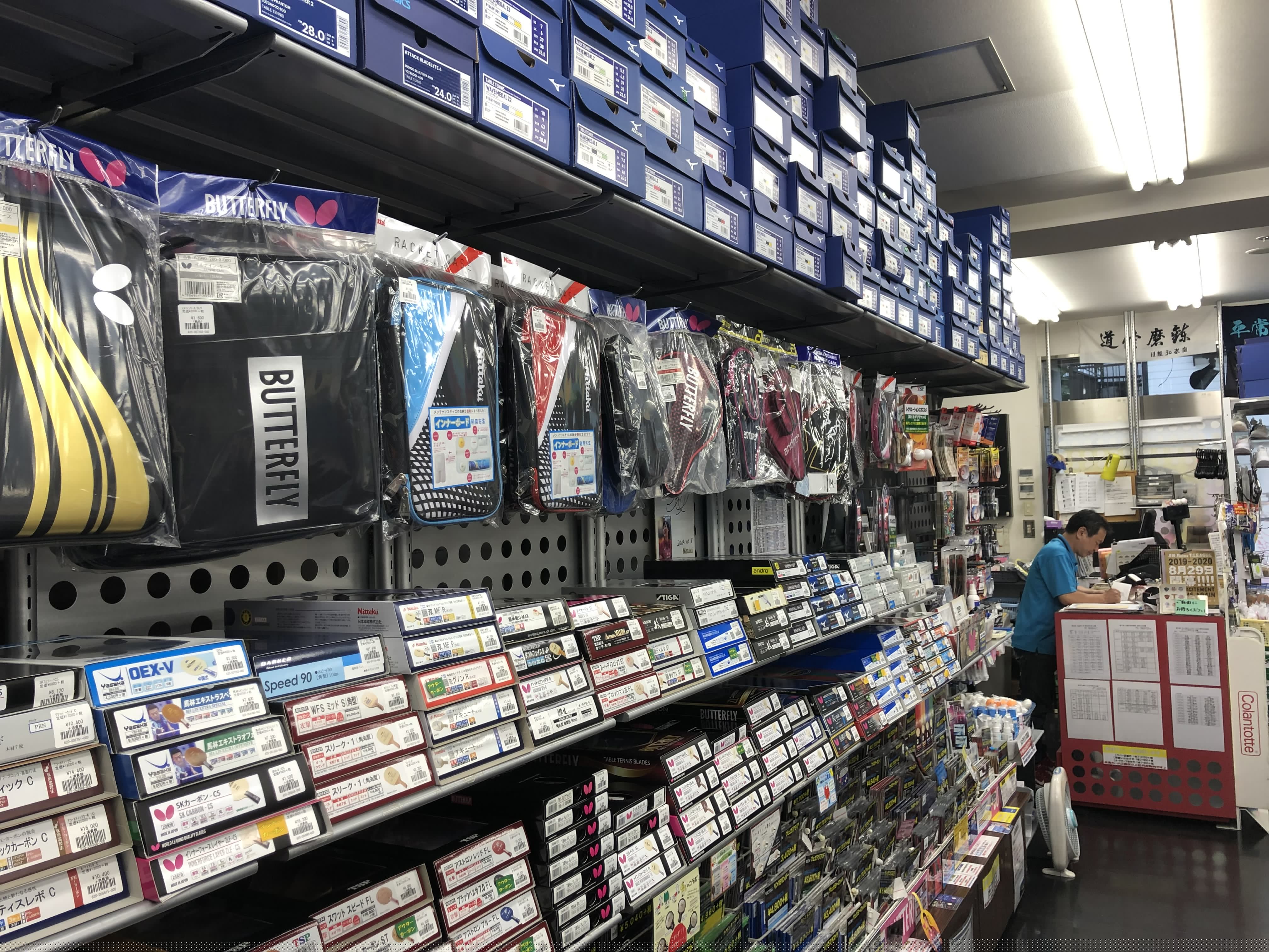 弘武堂スポーツ㈪