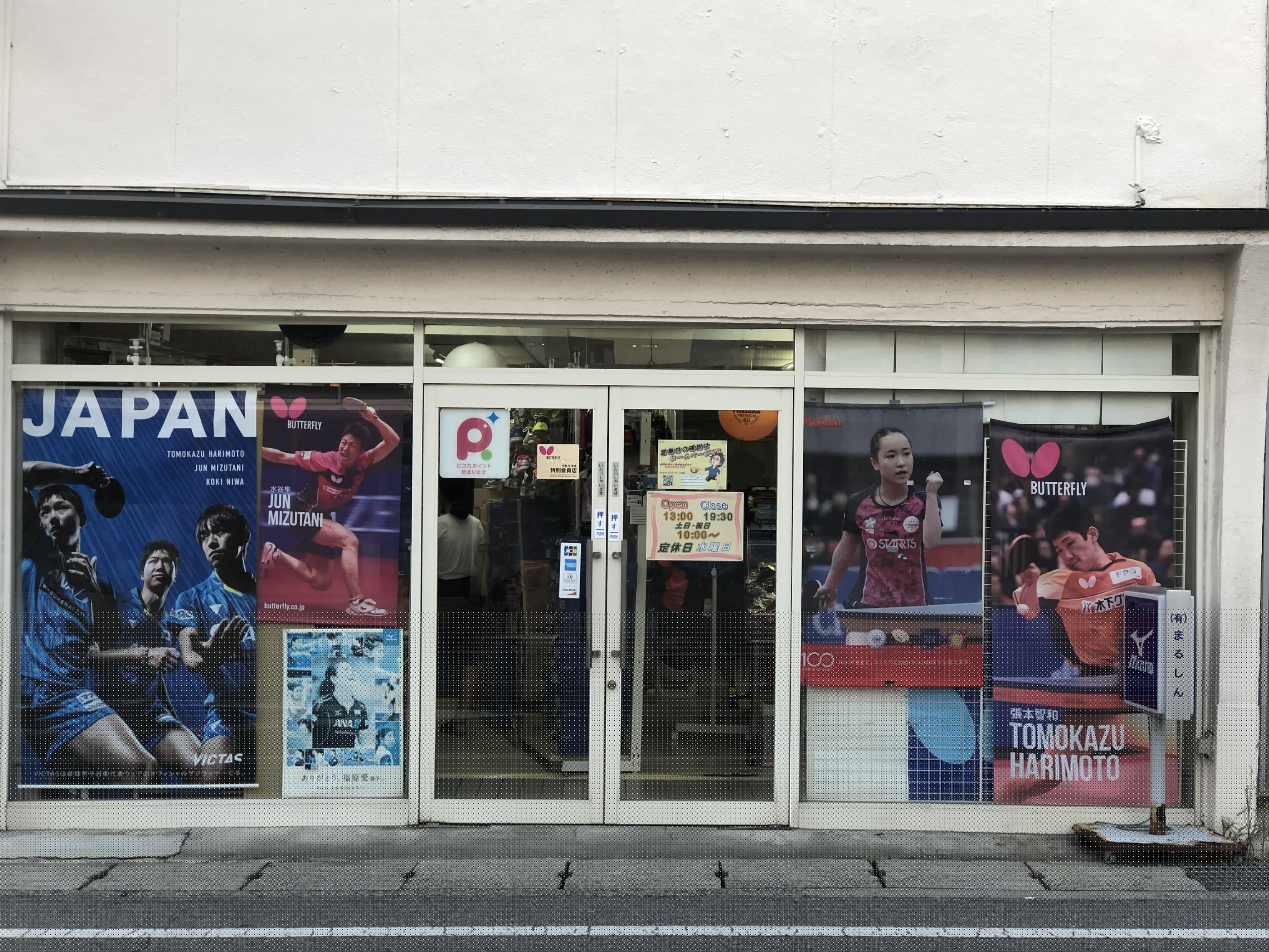 まるしん松本店㈰