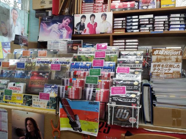 渡辺スポーツ