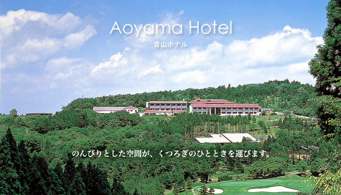 aoyamahotel_01