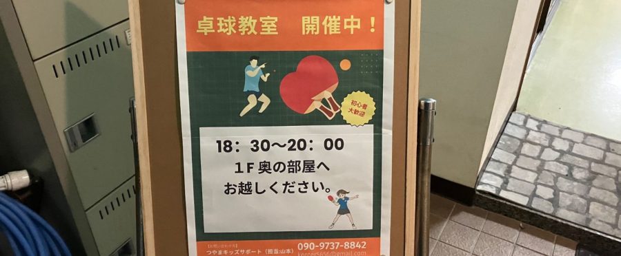 tsuyama-takkyu-1450x600px-1