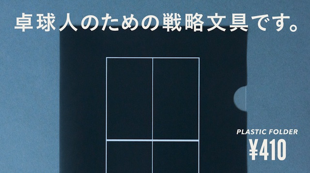 国際卓球連盟、感染予防のガイドライン公開 「卓球台の上で手 ...