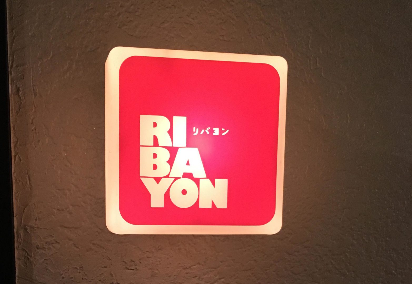 隅田川とスカイツリーが一望できる卓球バー「RIBAYON」に行ってみた