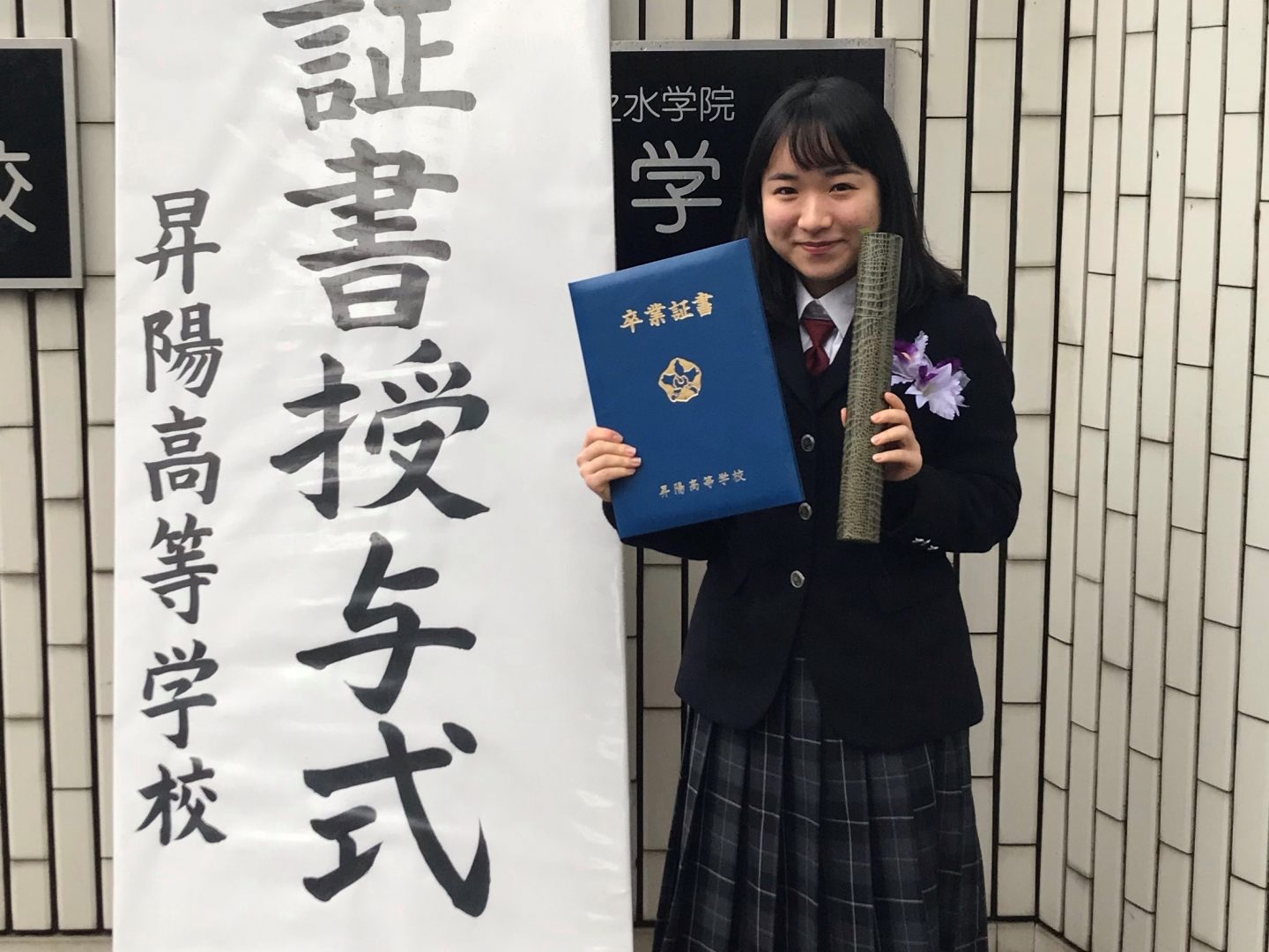 【卓球】伊藤美誠が高校を卒業　「夢に向かって卓球に専念」