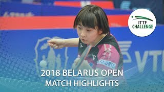 【動画】出雲美空 VS ザリフ 2018 ITTFチャレンジ ベラルーシオープン 準々決勝