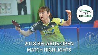 【動画】加藤美優 VS VERMAAS Kim 2018 ITTFチャレンジ ベラルーシオープン ベスト32