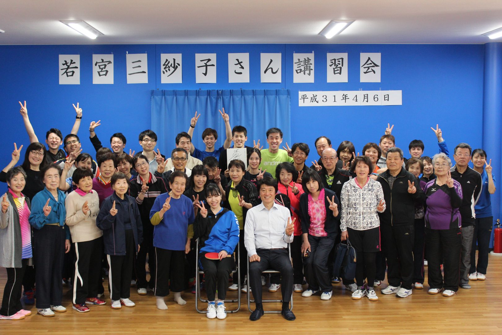 【卓球】若宮三紗子さん「恩を返せるように」　現役引退後、地元香川で初の講習会