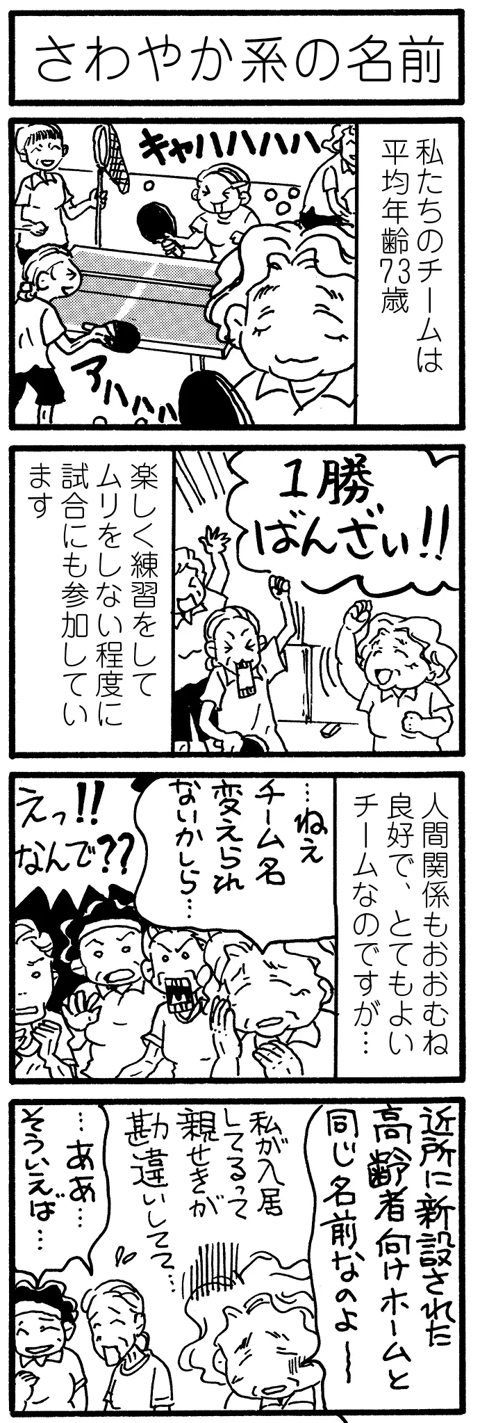 漫画 の 名前