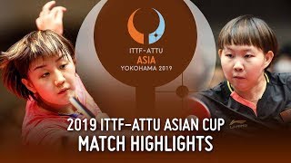【動画】陳夢 VS 朱雨玲 2019 ITTF-ATTUアジアカップ 決勝