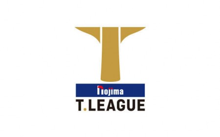 8/29開幕 ノジマTリーグ 2019-2020シーズンの主な変更点が発表 卓球