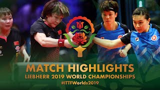 【動画】陳夢・朱雨玲 VS 杜凱栞・李皓晴 2019 世界選手権 準々決勝