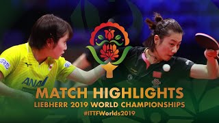 【動画】丁寧 VS 平野美宇 2019 世界選手権 準々決勝