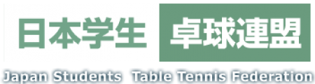 関東学生は専修大と青山学院大、関西学生は関西大と関西学院大がV 令和元年度秋季学生リーグ 卓球