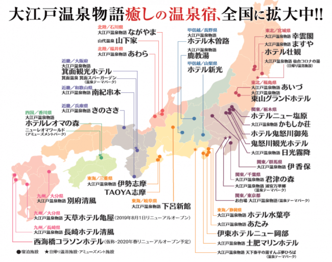 大江戸温泉物語 ラージボール卓球体験キャンペーン Nittakuと共同開催 卓球メディア Rallys ラリーズ