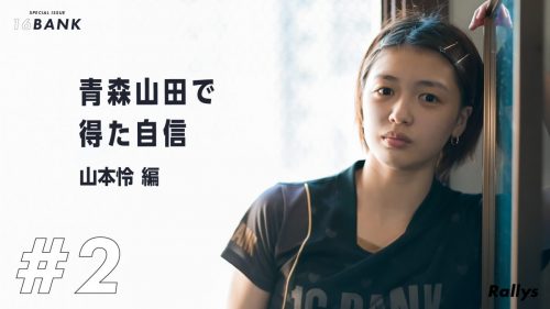 写真：山本怜（十六銀行）/撮影：ハヤシマコ