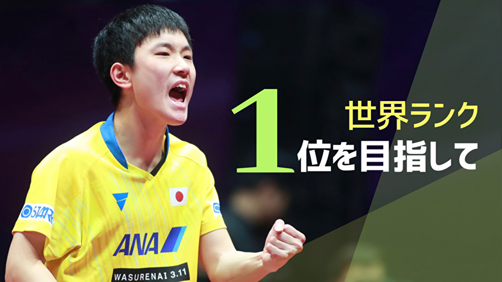 【卓球動画】世界ランキング1位の日本人選手が過去にはいた！？