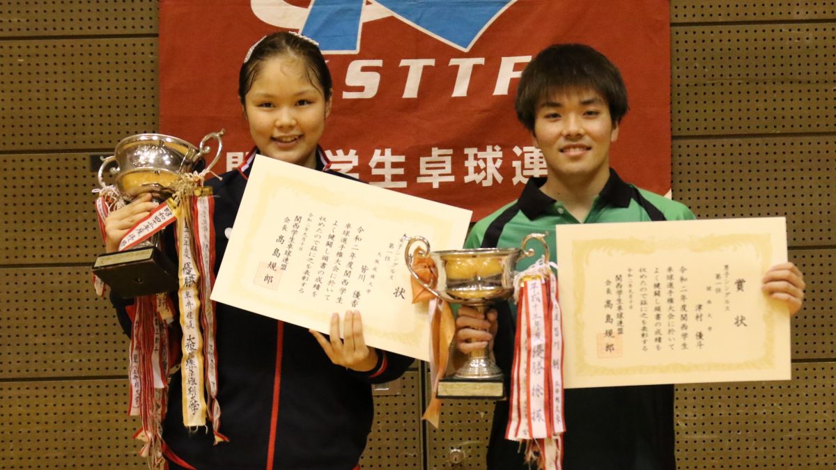 令和2年度 第89回関西学生卓球選手権大会