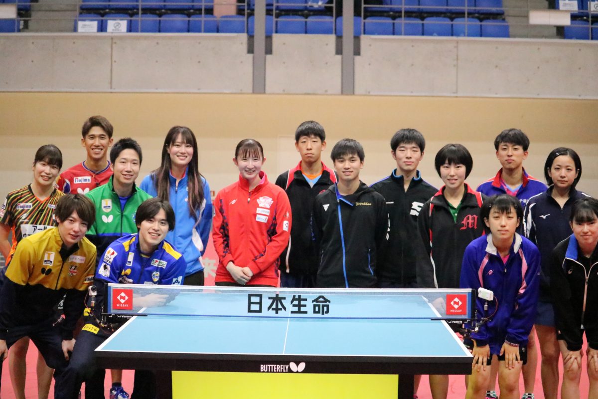 日本生命「未来応援プロジェクト」 Ｔリーグ選抜対高校3年生 卓球ドリームマッチ
