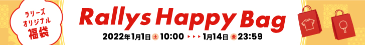 ラリーズオリジナル福袋 Rallys Happy Bag 2022年1月1日(土) 10:00 - 1月14日(金) 23:59