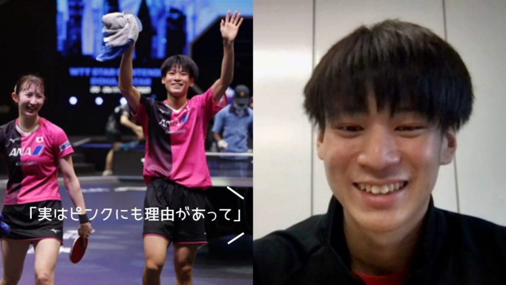 戸上隼輔本人解説 優勝に導いた早田ひなの