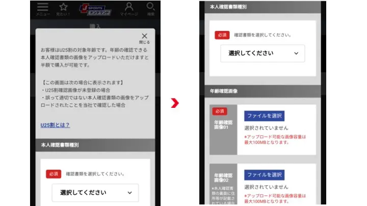 実録 J Sportsオンデマンド加入は本当に簡単か めんどくさがり編集部員が試してみた 卓球メディア Rallys ラリーズ