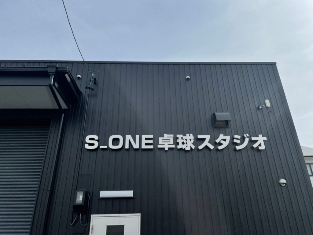 写真：3月7日オープンのS_ONE卓球スタジオ/撮影：ラリーズ編集部