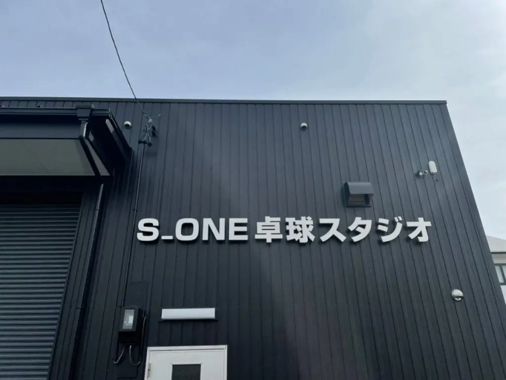 写真：3月7日オープンのS_ONE卓球スタジオ/撮影：ラリーズ編集部