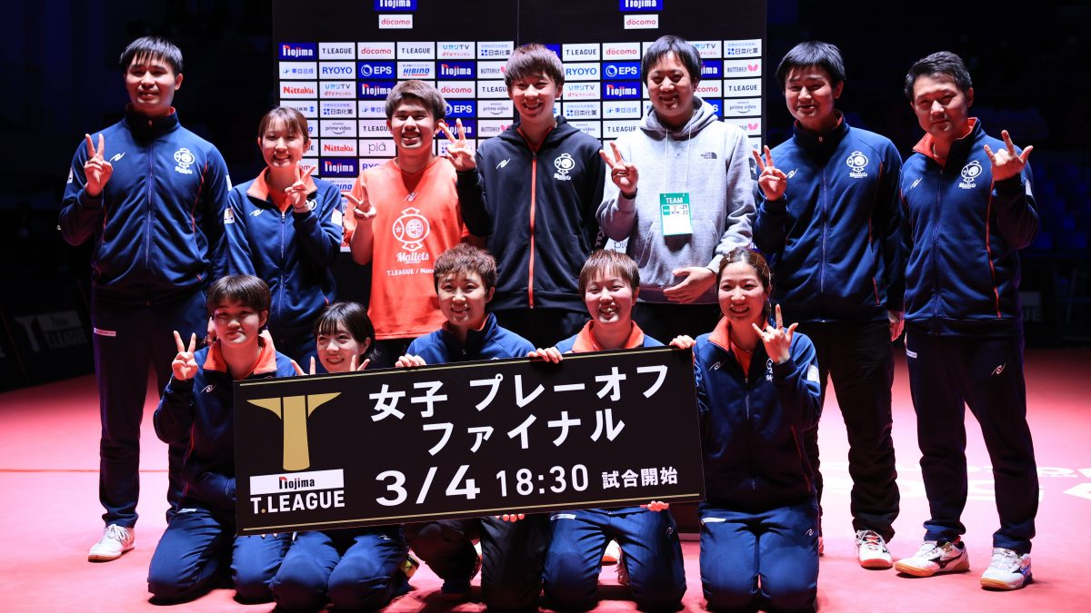 三原監督「ようやくここまで来た」　日本ペイント初のファイナルへ＜卓球・Tリーグ女子プレーオフ＞