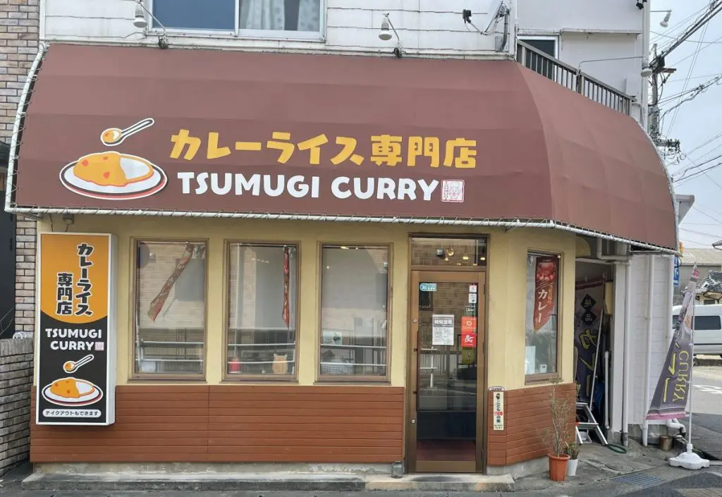 曽根翔カレー屋