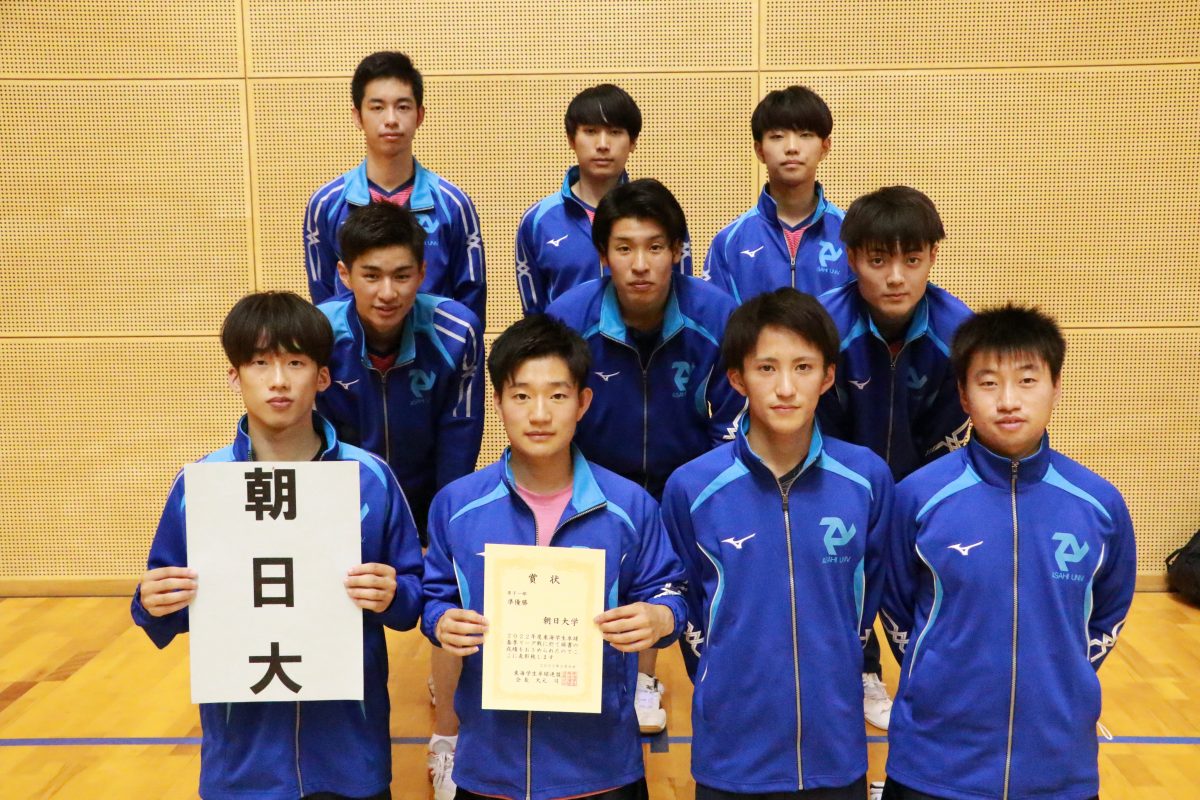 写真：2位の朝日大学/提供：東海学生卓球連盟