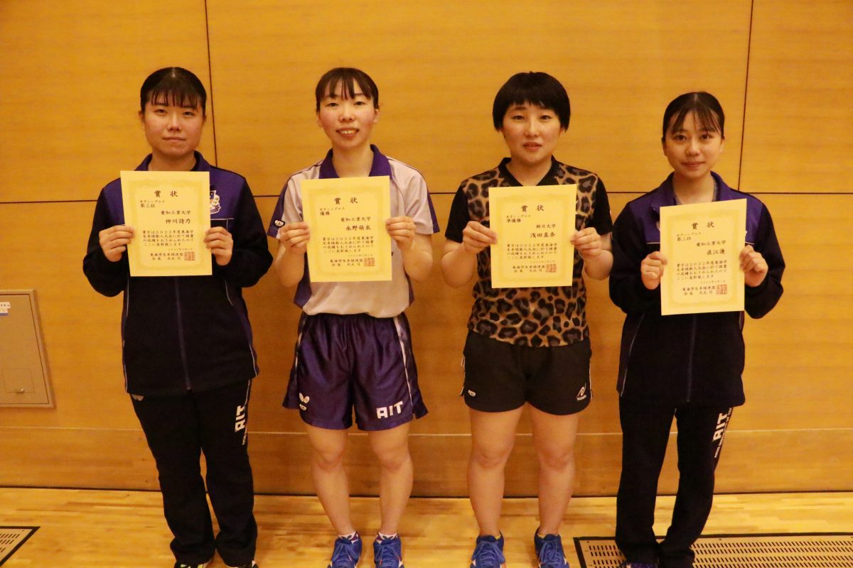 写真：女子シングルス入賞者/提供：東海学生卓球連盟