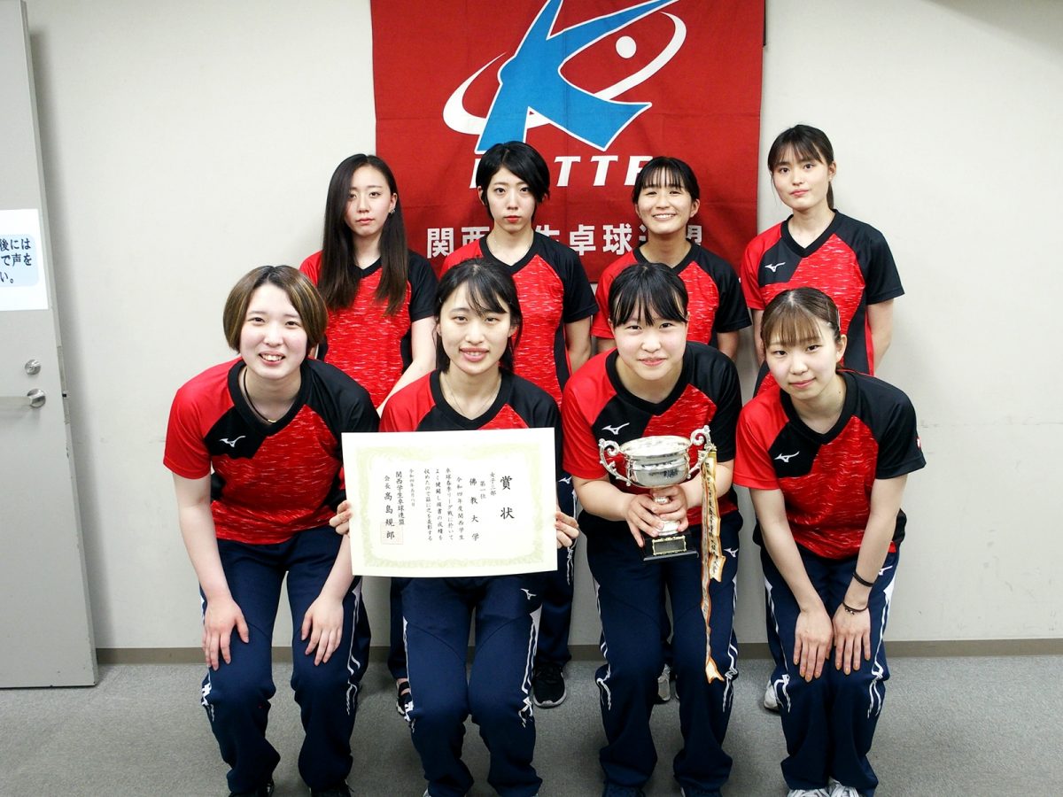 写真：佛教大学女子/提供：関西学生卓球連盟／馬渡卓也・能津桂