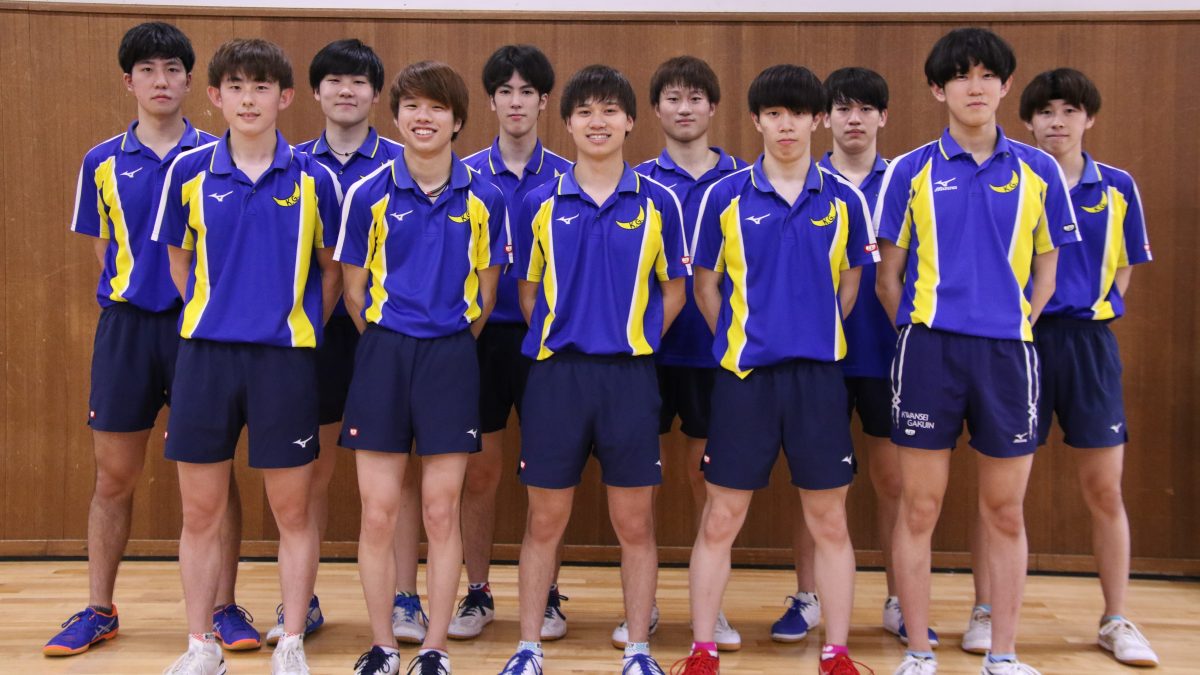 「サラリーマン的な選手になるな」“関西の雄”関西学院大学男子卓球部に潜入