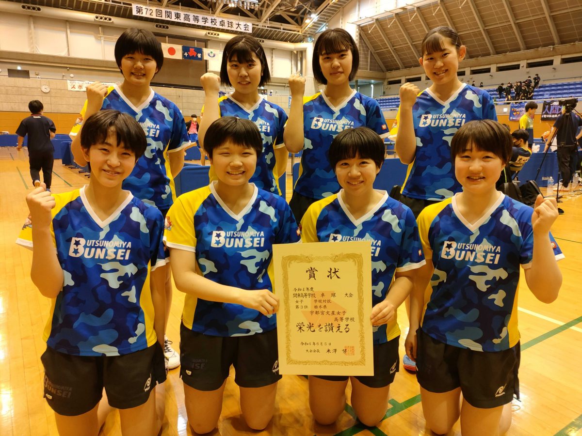 写真：3位の宇都宮文星女子高校/撮影：ラリーズ編集部