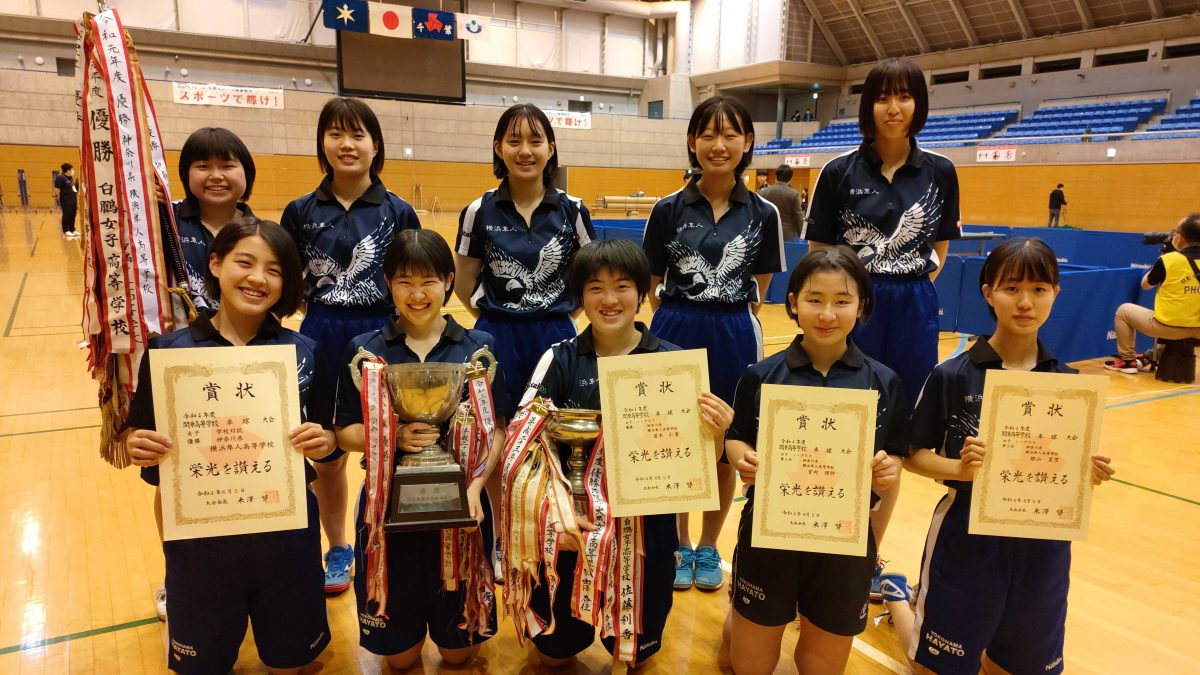 横浜隼人、女子学校対抗V　正智深谷に3-2勝ち＜第72回関東高等学校卓球大会＞