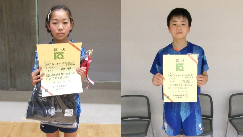 全日本ホカバの前哨戦　第一回全国百万石オープン卓球大会（小学生の部）が閉幕