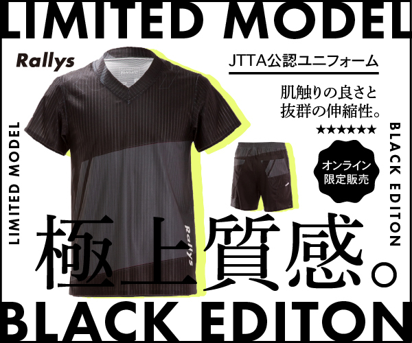LIMITED MODEL JTTA公認ユニフォーム オンライン限定販売 極上質感 BLACK EDITION