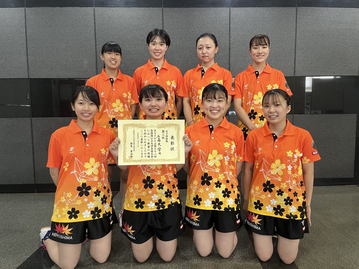 写真：広島大学/提供：国公立大学卓球連盟