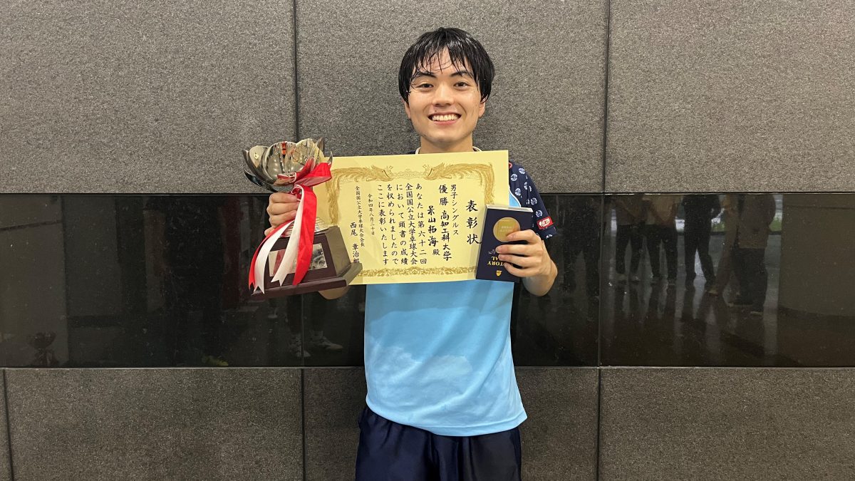 高知工科大・景山、8年ぶりの3冠選手に　東京大から単3位入賞＜全国国公立大学卓球大会・男子＞