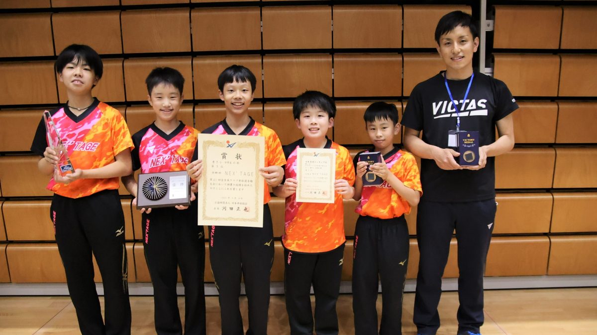 男子はNEX’TAGE（京都）、女子は初喜TTC（福岡）が優勝＜第41回全日本クラブ卓球選手権大会・小中学生の部＞