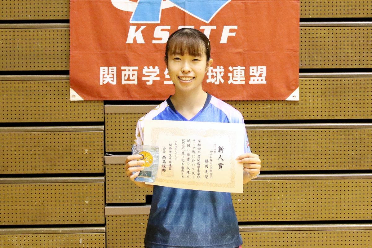 写真：鶴岡菜月（神戸松蔭女子学院大学）/提供：関西学生卓球連盟／馬渡卓也