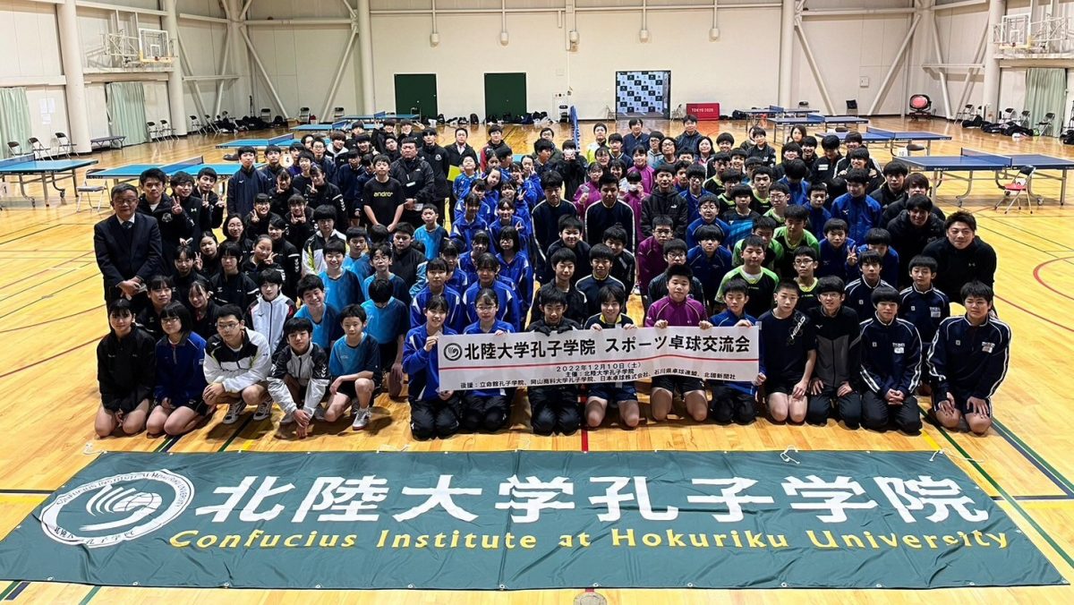 北陸大卓球部の学生が企画・立案　交流試合に石川県内10校の中学生100名超が参加　