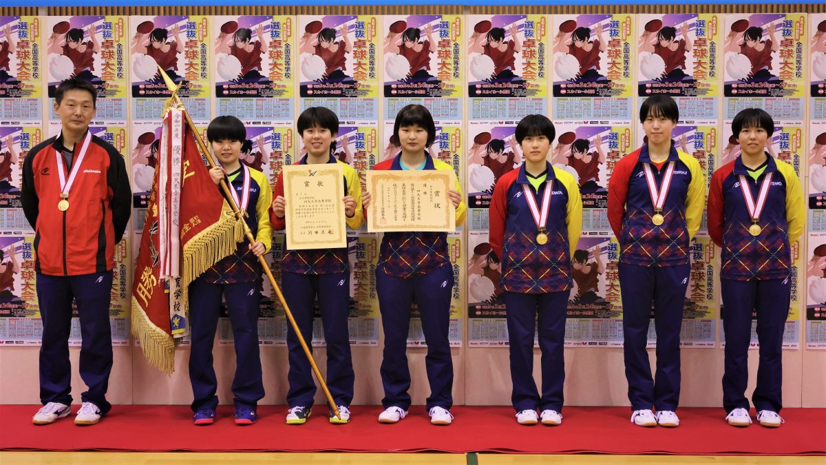 四天王寺が史上初の8連覇達成　女子ランキング一覧＜第50回記念全国高等学校選抜卓球大会＞