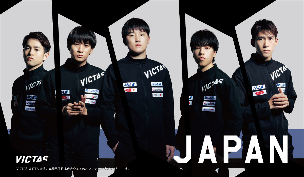 写真：写真：男子日本代表オフィシャルウェアビジュアル/提供：VICTAS