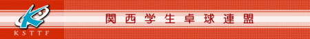 男子は内田智也、女子は田村美佳が関西学生チャンピオンに 2023関西学生選手権