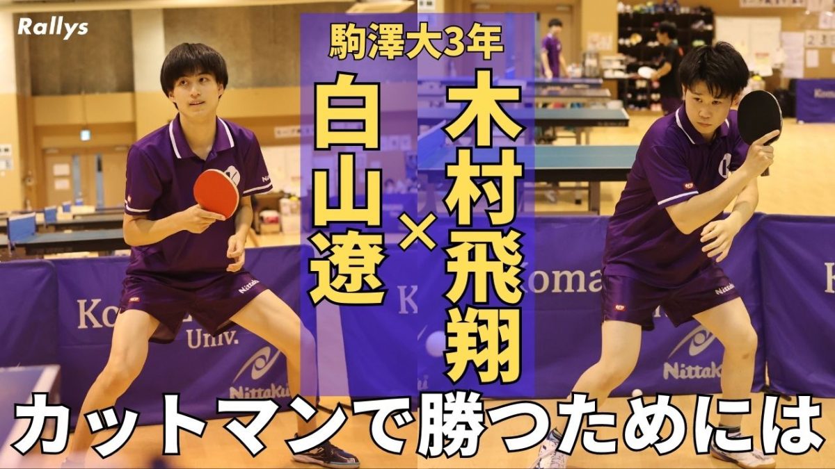 shirayama-kimura.jpg