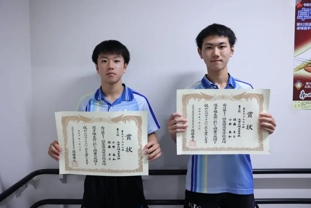 佐藤卓斗/小野泰和（出雲北陵）