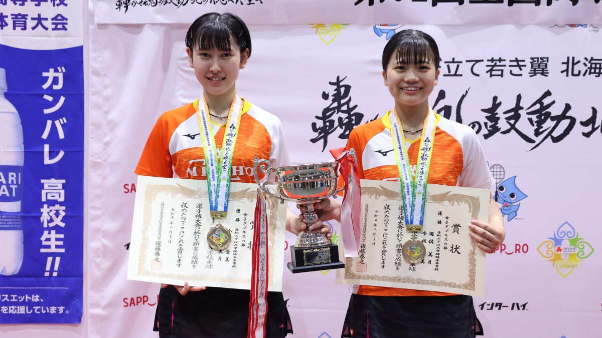 今枝愛美/遊佐美月ペアが優勝　女子ダブルスランキング選手一覧＜卓球・インターハイ＞